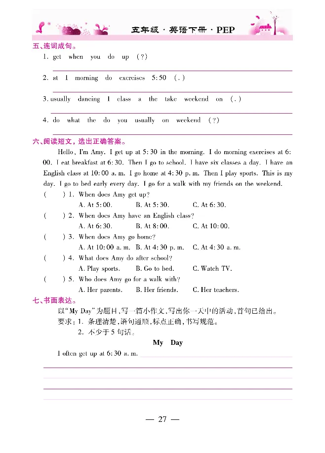 新教材完全解读人教pep英语5年级下_《教材全解》小学1-6年级_《新教材完全解读》_小学英语