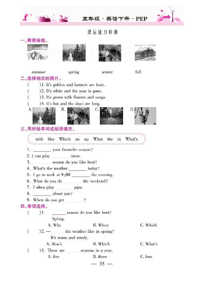 新教材完全解读人教pep英语5年级下_《教材全解》小学1-6年级_《新教材完全解读》_小学英语