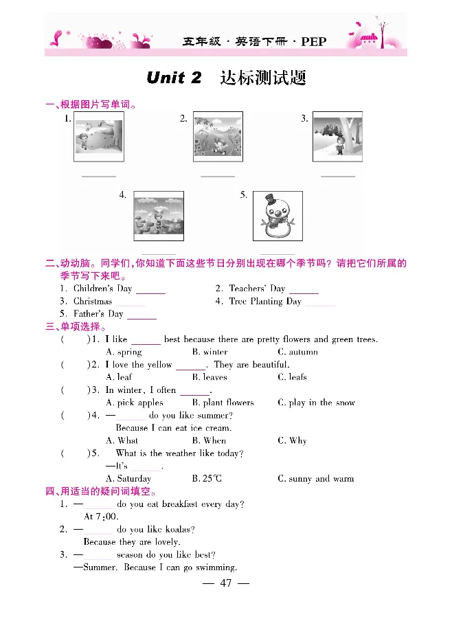 新教材完全解读人教pep英语5年级下_《教材全解》小学1-6年级_《新教材完全解读》_小学英语