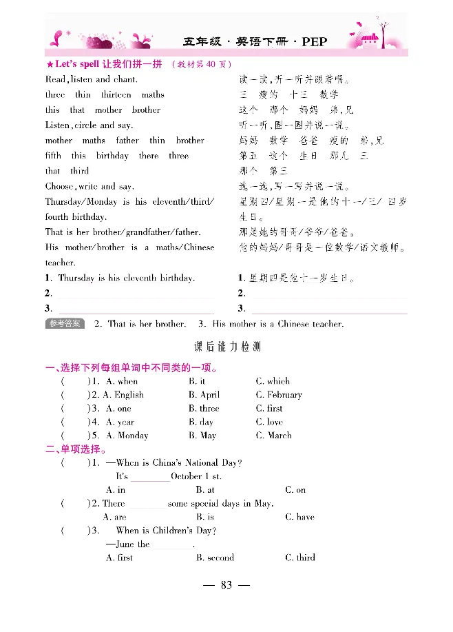 新教材完全解读人教pep英语5年级下_《教材全解》小学1-6年级_《新教材完全解读》_小学英语