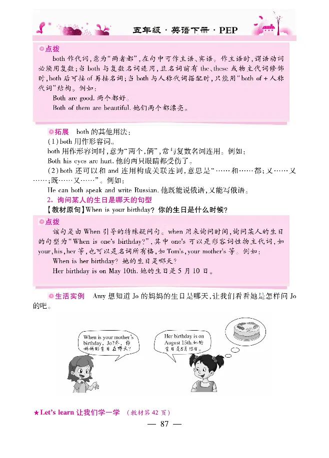 新教材完全解读人教pep英语5年级下_《教材全解》小学1-6年级_《新教材完全解读》_小学英语