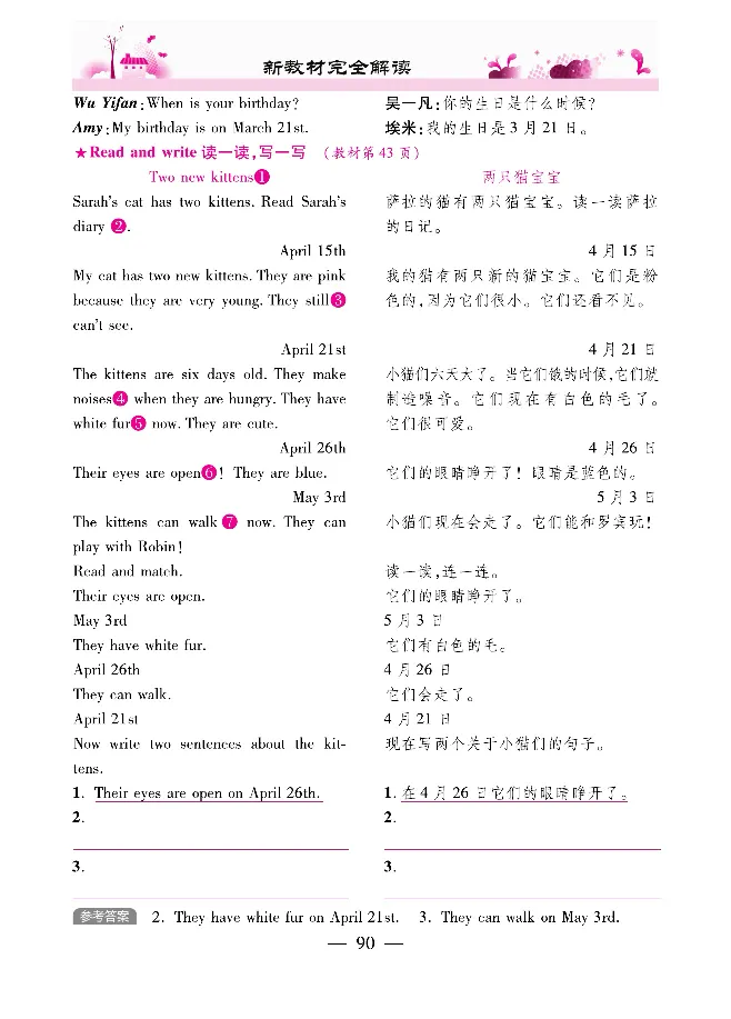 新教材完全解读人教pep英语5年级下_《教材全解》小学1-6年级_《新教材完全解读》_小学英语