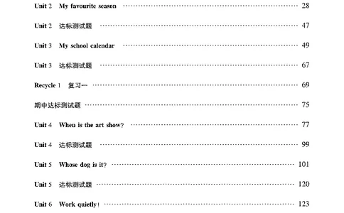 新教材完全解读人教pep英语5年级下_《教材全解》小学1-6年级_《新教材完全解读》_小学英语
