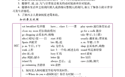 新教材完全解读人教pep英语5年级下_《教材全解》小学1-6年级_《新教材完全解读》_小学英语