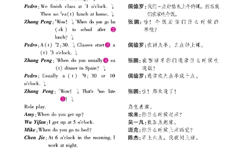 新教材完全解读人教pep英语5年级下_《教材全解》小学1-6年级_《新教材完全解读》_小学英语