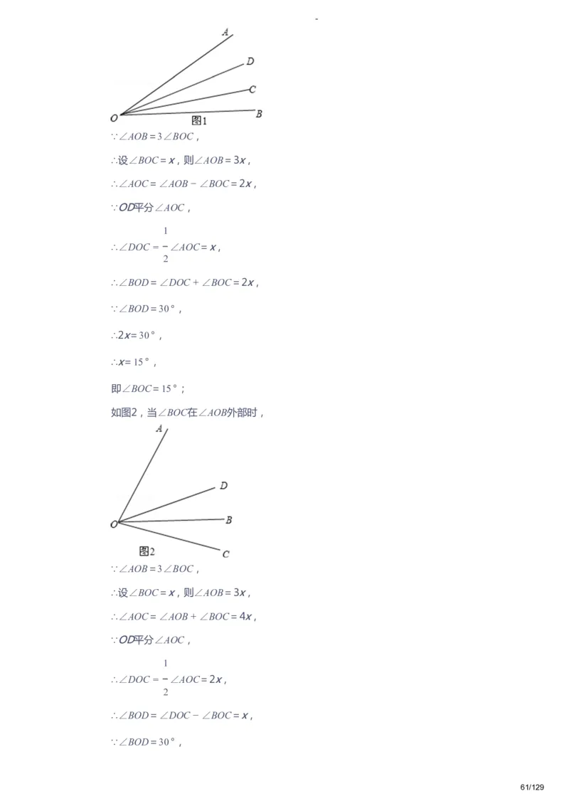 课本+自我巩固+课堂落实（答案）_《爱学习》小学初中数学和奥数资料_高斯数学爱学习课件_10北师初中能力强化_初一高斯数学能力强化（北师）_秋7阶课件+电子书