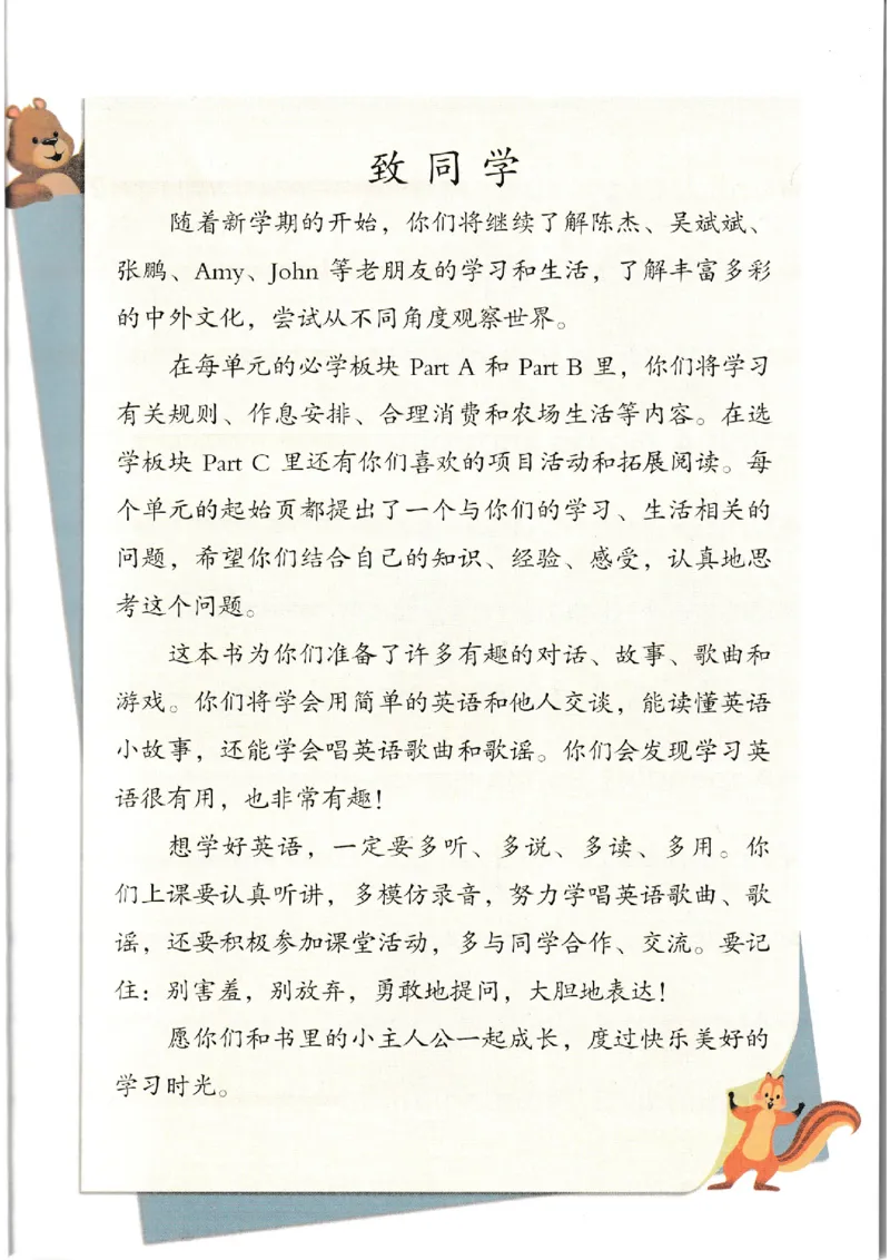 2026春新版PEP四年级下册正式版_4下-新英语人教PEP版（2026持续更新）