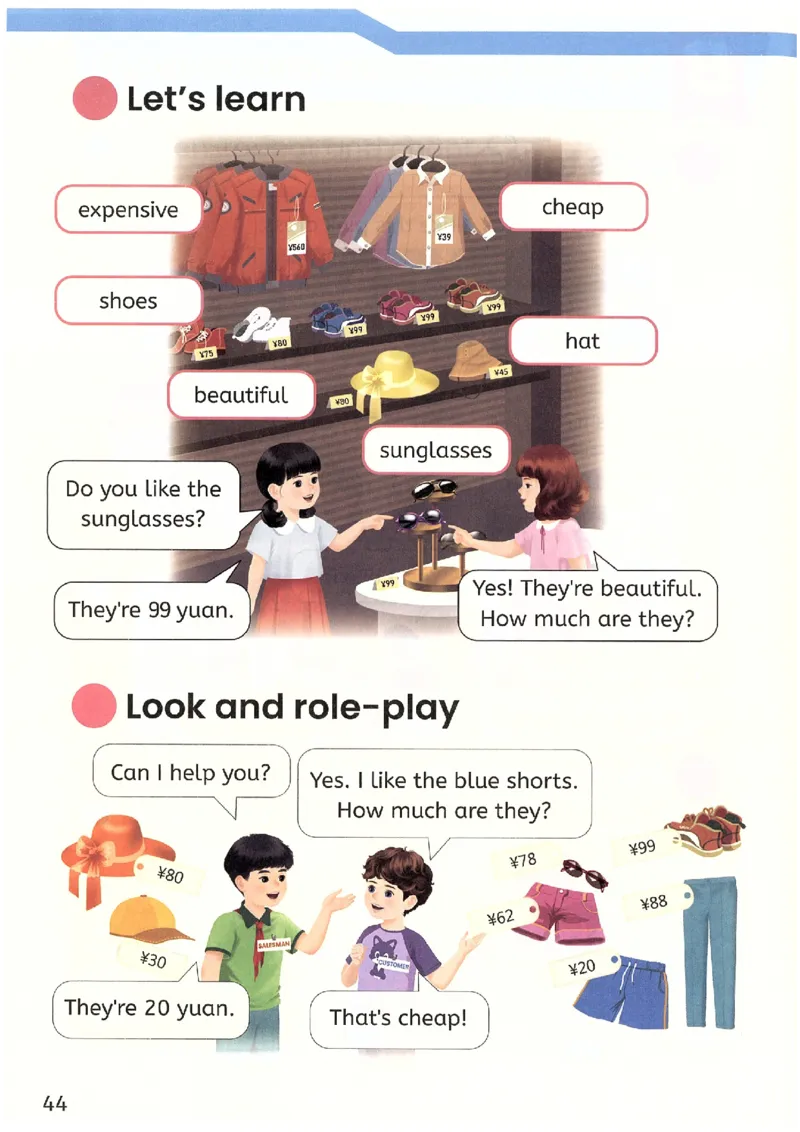 2026春新版PEP四年级下册正式版_4下-新英语人教PEP版（2026持续更新）