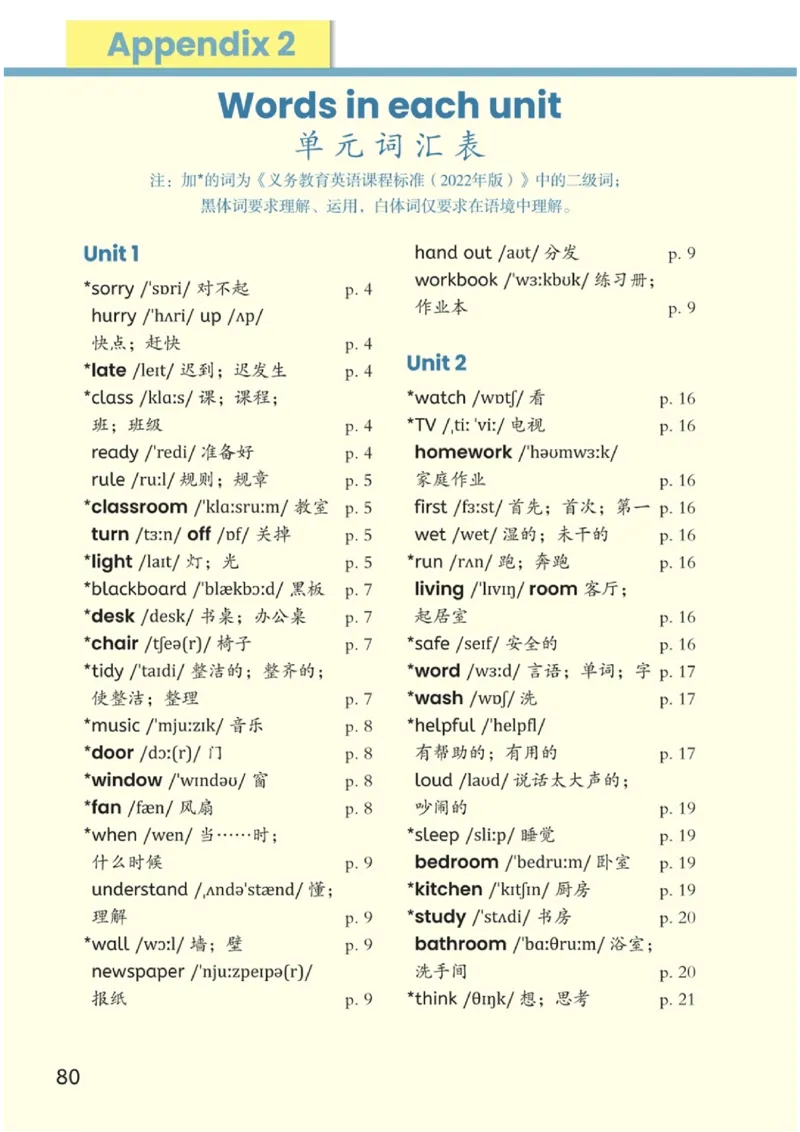 2026春新版PEP四年级下册正式版_4下-新英语人教PEP版（2026持续更新）