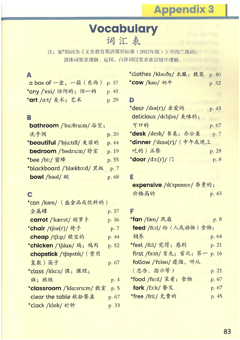 2026春新版PEP四年级下册正式版_4下-新英语人教PEP版（2026持续更新）