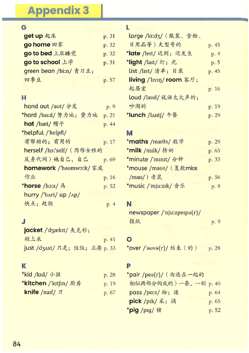 2026春新版PEP四年级下册正式版_4下-新英语人教PEP版（2026持续更新）