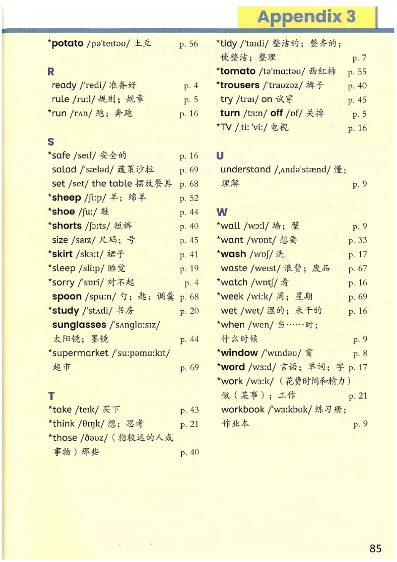2026春新版PEP四年级下册正式版_4下-新英语人教PEP版（2026持续更新）