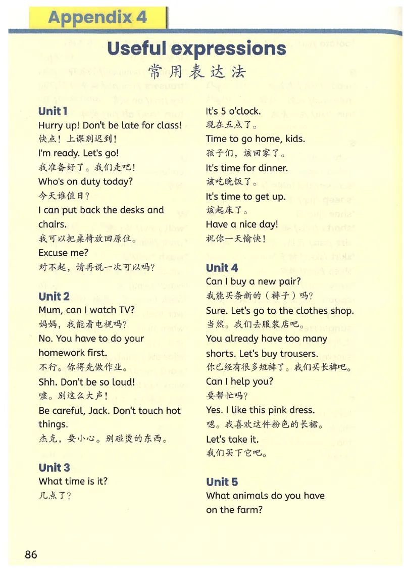 2026春新版PEP四年级下册正式版_4下-新英语人教PEP版（2026持续更新）