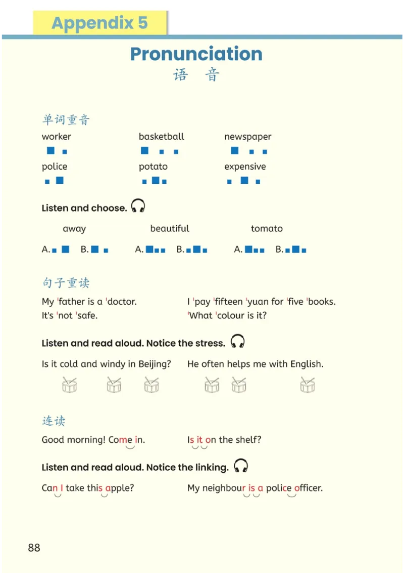 2026春新版PEP四年级下册正式版_4下-新英语人教PEP版（2026持续更新）