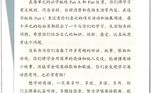 2026春新版PEP四年级下册正式版_4下-新英语人教PEP版（2026持续更新）