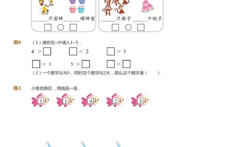课本+自我巩固+课堂落实_《爱学习》小学初中数学和奥数资料_高斯数学爱学习课件_8北师小学能力提高_爱学习北师大1-6能力提高课件1+2_数学1阶能力提高_秋数学1阶能力提高