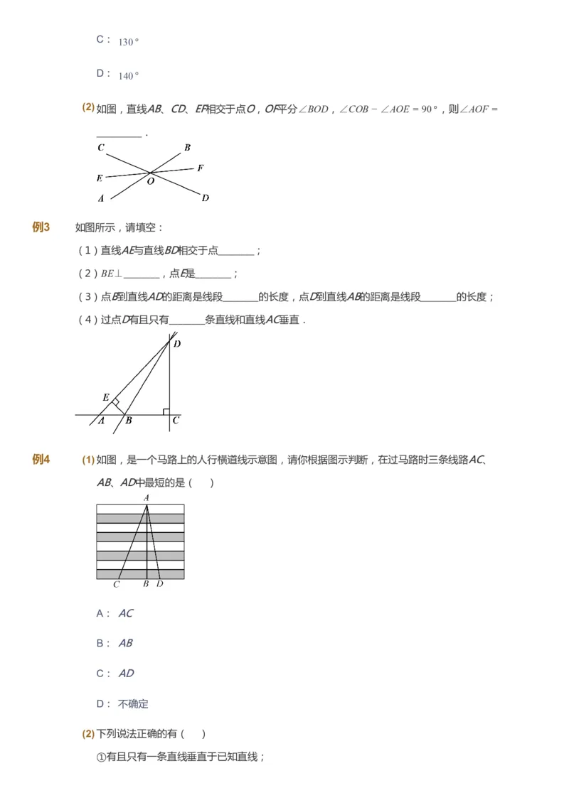 课本+自我巩固+课堂落实_《爱学习》小学初中数学和奥数资料_高斯数学爱学习课件_7人教初中思维突破_初一高思爱学习数学课件思维突破_初一高思数学pdf_初一数学思维突破_288