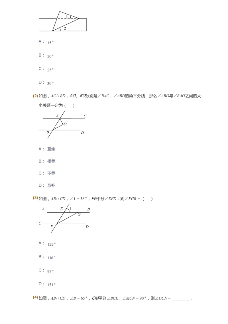 课本+自我巩固+课堂落实_《爱学习》小学初中数学和奥数资料_高斯数学爱学习课件_7人教初中思维突破_初一高思爱学习数学课件思维突破_初一高思数学pdf_初一数学思维突破_288