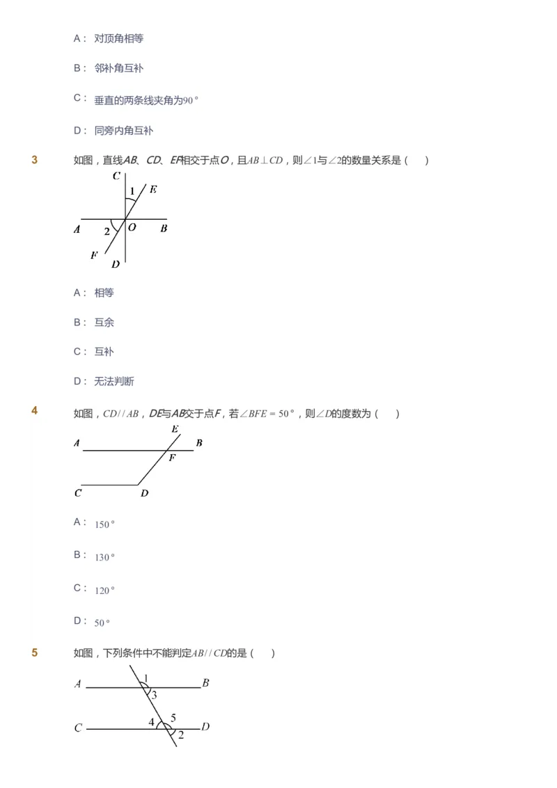 课本+自我巩固+课堂落实_《爱学习》小学初中数学和奥数资料_高斯数学爱学习课件_7人教初中思维突破_初一高思爱学习数学课件思维突破_初一高思数学pdf_初一数学思维突破_288
