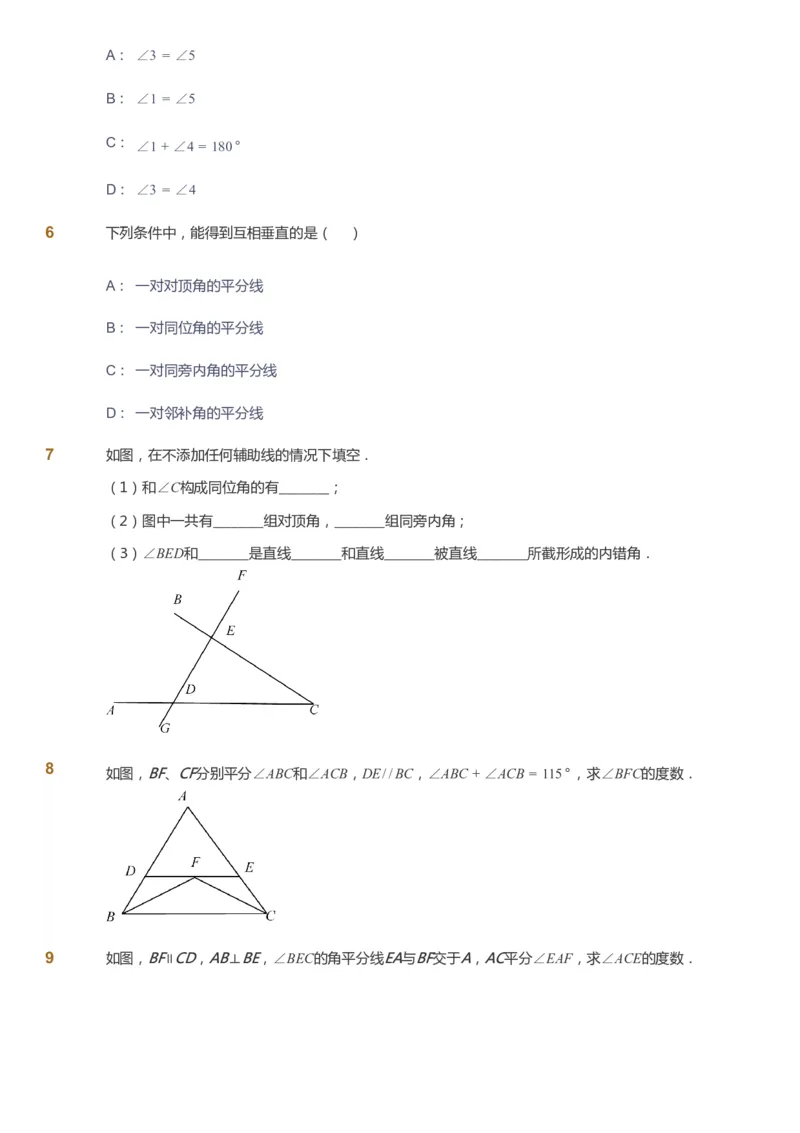 课本+自我巩固+课堂落实_《爱学习》小学初中数学和奥数资料_高斯数学爱学习课件_7人教初中思维突破_初一高思爱学习数学课件思维突破_初一高思数学pdf_初一数学思维突破_288