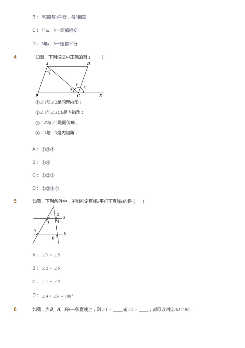 课本+自我巩固+课堂落实_《爱学习》小学初中数学和奥数资料_高斯数学爱学习课件_7人教初中思维突破_初一高思爱学习数学课件思维突破_初一高思数学pdf_初一数学思维突破_288