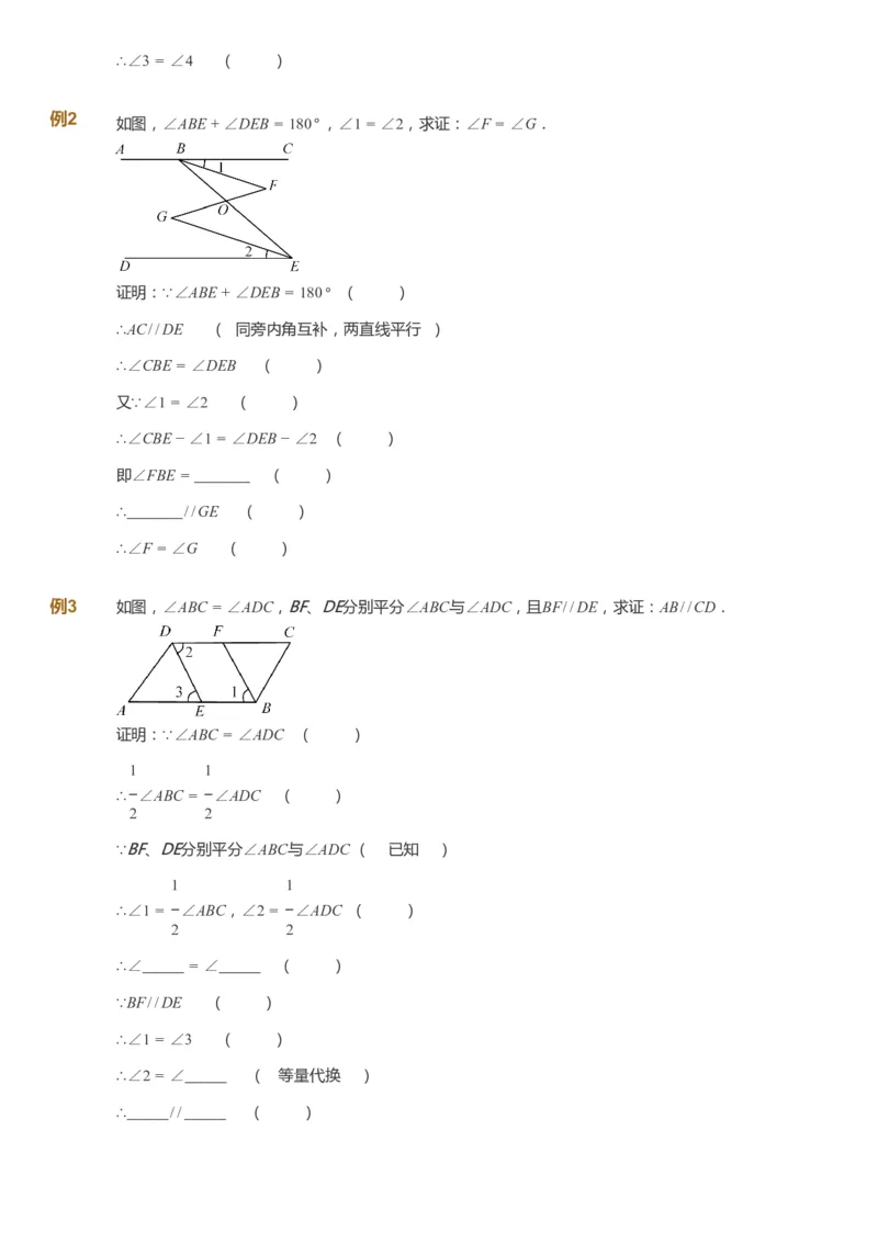 课本+自我巩固+课堂落实_《爱学习》小学初中数学和奥数资料_高斯数学爱学习课件_7人教初中思维突破_初一高思爱学习数学课件思维突破_初一高思数学pdf_初一数学思维突破_288