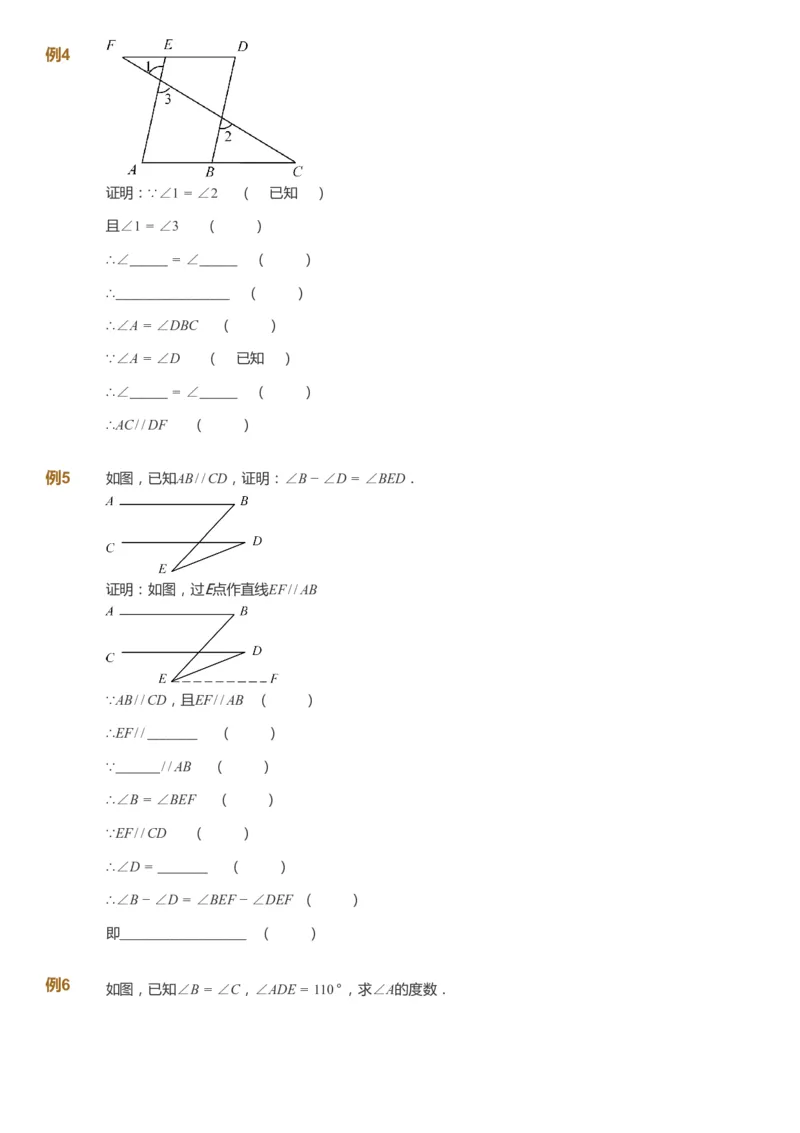 课本+自我巩固+课堂落实_《爱学习》小学初中数学和奥数资料_高斯数学爱学习课件_7人教初中思维突破_初一高思爱学习数学课件思维突破_初一高思数学pdf_初一数学思维突破_288