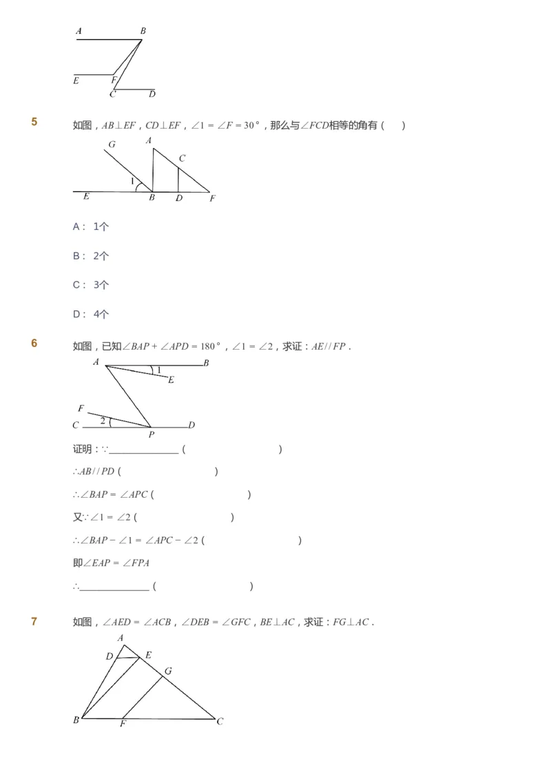 课本+自我巩固+课堂落实_《爱学习》小学初中数学和奥数资料_高斯数学爱学习课件_7人教初中思维突破_初一高思爱学习数学课件思维突破_初一高思数学pdf_初一数学思维突破_288