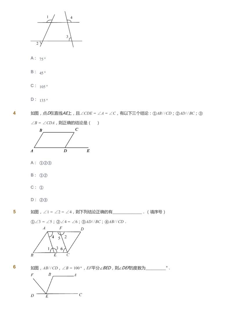 课本+自我巩固+课堂落实_《爱学习》小学初中数学和奥数资料_高斯数学爱学习课件_7人教初中思维突破_初一高思爱学习数学课件思维突破_初一高思数学pdf_初一数学思维突破_288