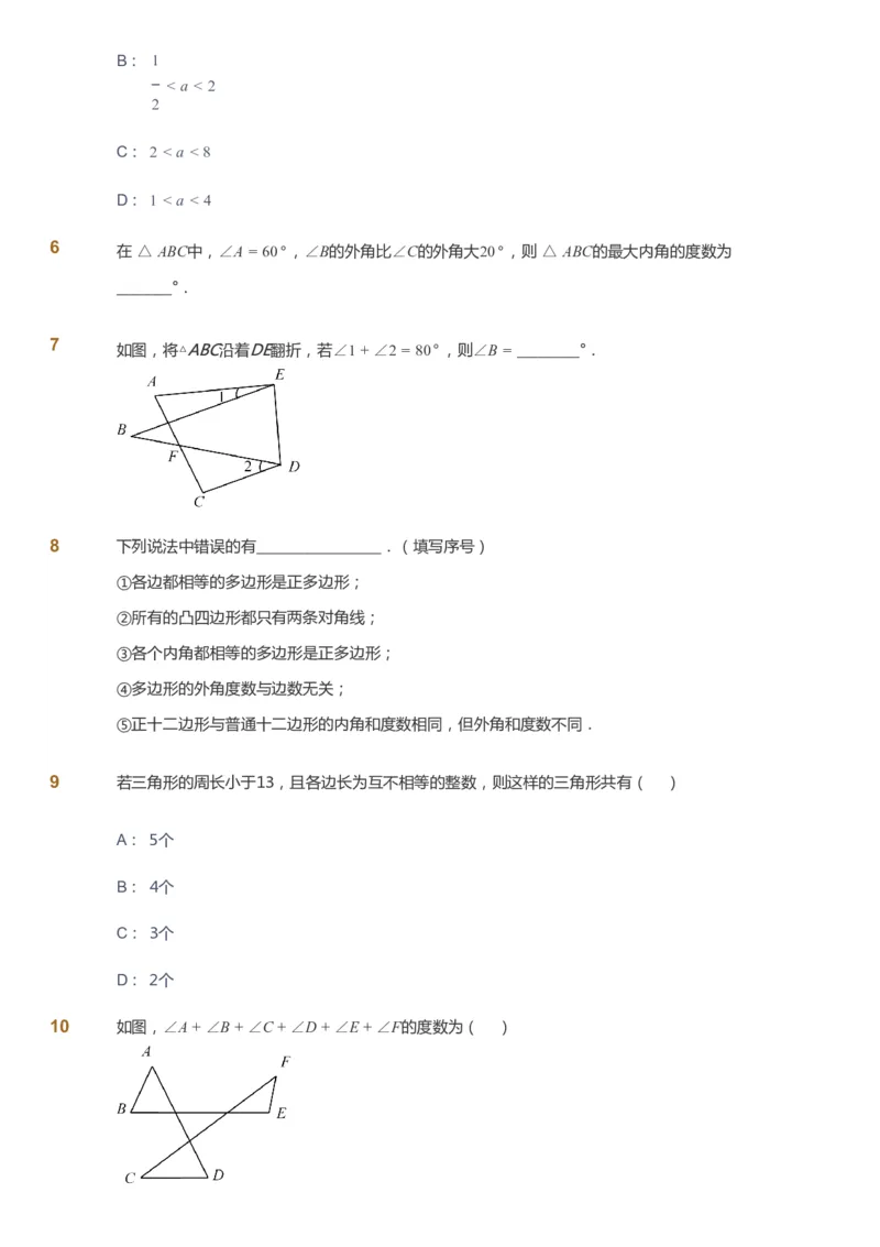 课本+自我巩固+课堂落实_《爱学习》小学初中数学和奥数资料_高斯数学爱学习课件_7人教初中思维突破_初一高思爱学习数学课件思维突破_初一高思数学pdf_初一数学思维突破_288