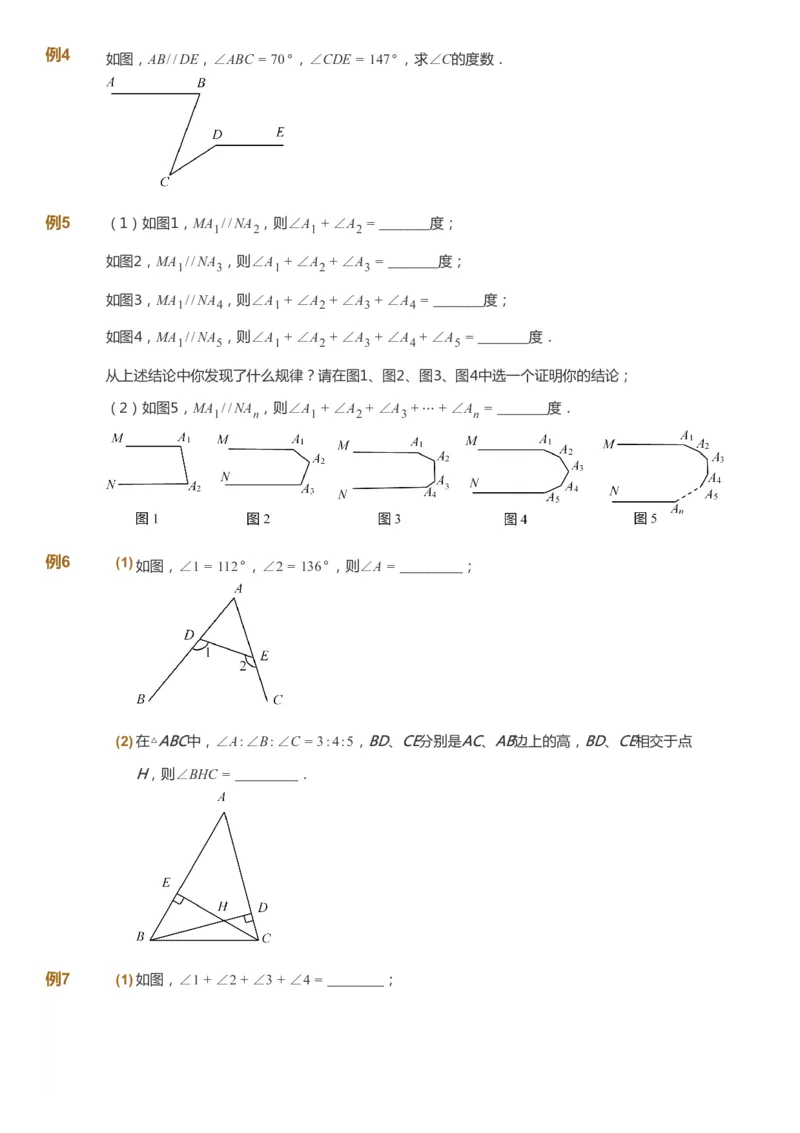 课本+自我巩固+课堂落实_《爱学习》小学初中数学和奥数资料_高斯数学爱学习课件_7人教初中思维突破_初一高思爱学习数学课件思维突破_初一高思数学pdf_初一数学思维突破_288