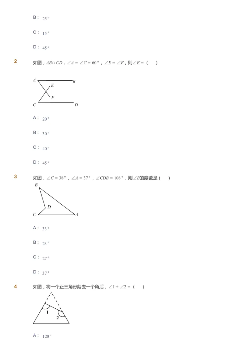 课本+自我巩固+课堂落实_《爱学习》小学初中数学和奥数资料_高斯数学爱学习课件_7人教初中思维突破_初一高思爱学习数学课件思维突破_初一高思数学pdf_初一数学思维突破_288