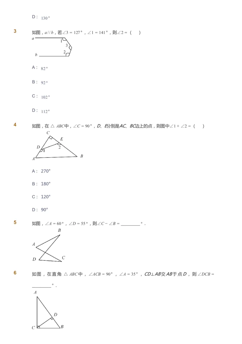 课本+自我巩固+课堂落实_《爱学习》小学初中数学和奥数资料_高斯数学爱学习课件_7人教初中思维突破_初一高思爱学习数学课件思维突破_初一高思数学pdf_初一数学思维突破_288