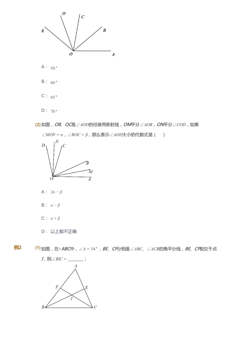 课本+自我巩固+课堂落实_《爱学习》小学初中数学和奥数资料_高斯数学爱学习课件_7人教初中思维突破_初一高思爱学习数学课件思维突破_初一高思数学pdf_初一数学思维突破_288