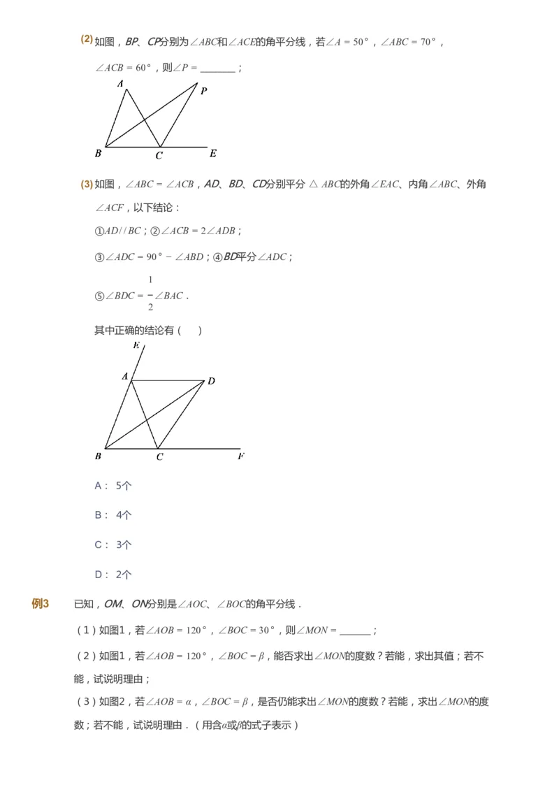 课本+自我巩固+课堂落实_《爱学习》小学初中数学和奥数资料_高斯数学爱学习课件_7人教初中思维突破_初一高思爱学习数学课件思维突破_初一高思数学pdf_初一数学思维突破_288