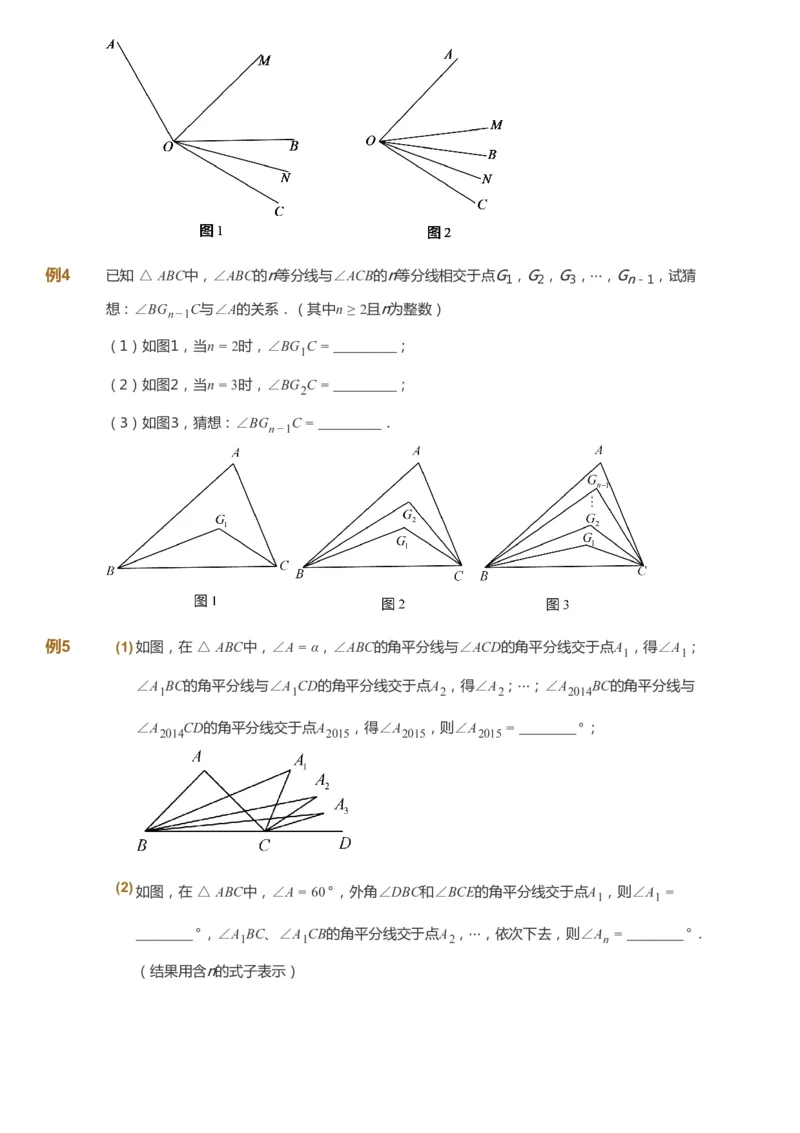 课本+自我巩固+课堂落实_《爱学习》小学初中数学和奥数资料_高斯数学爱学习课件_7人教初中思维突破_初一高思爱学习数学课件思维突破_初一高思数学pdf_初一数学思维突破_288