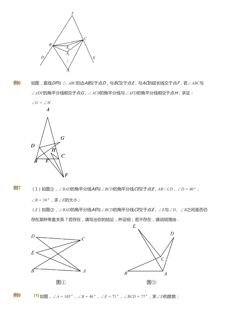 课本+自我巩固+课堂落实_《爱学习》小学初中数学和奥数资料_高斯数学爱学习课件_7人教初中思维突破_初一高思爱学习数学课件思维突破_初一高思数学pdf_初一数学思维突破_288
