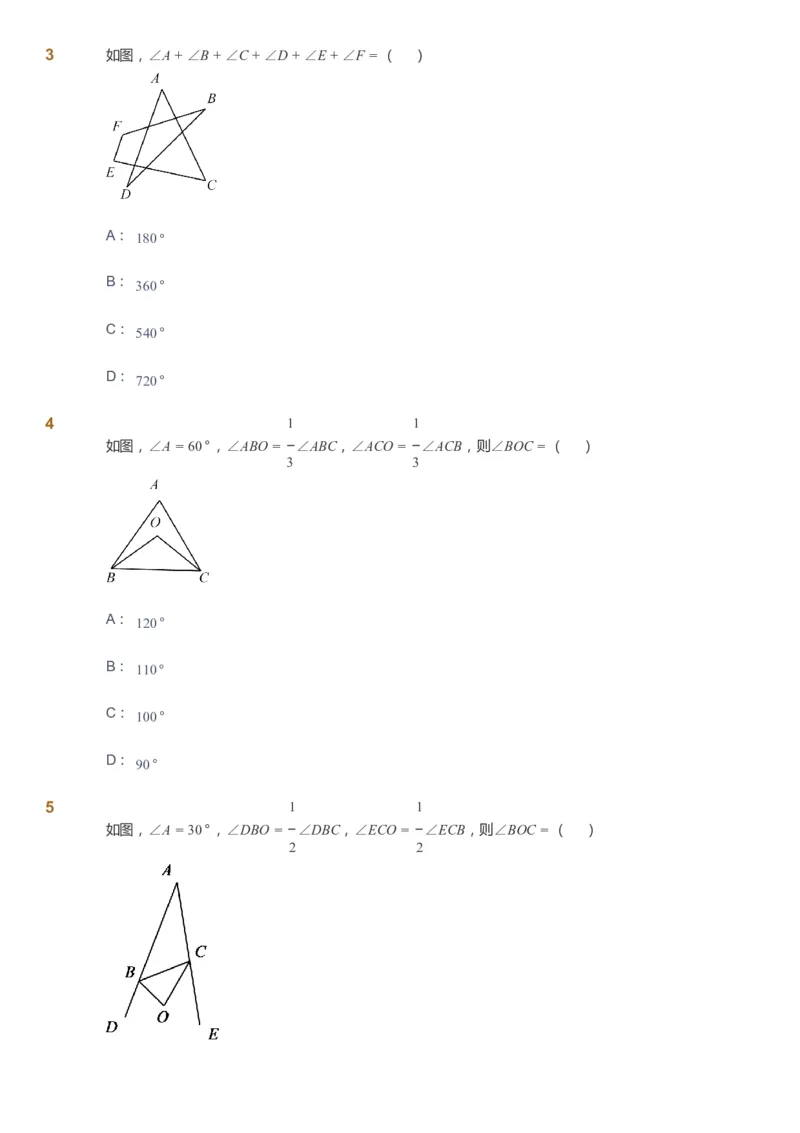 课本+自我巩固+课堂落实_《爱学习》小学初中数学和奥数资料_高斯数学爱学习课件_7人教初中思维突破_初一高思爱学习数学课件思维突破_初一高思数学pdf_初一数学思维突破_288