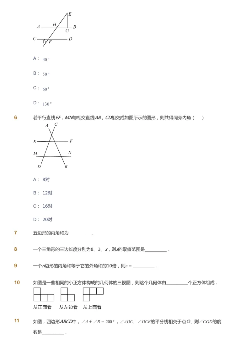 课本+自我巩固+课堂落实_《爱学习》小学初中数学和奥数资料_高斯数学爱学习课件_7人教初中思维突破_初一高思爱学习数学课件思维突破_初一高思数学pdf_初一数学思维突破_288