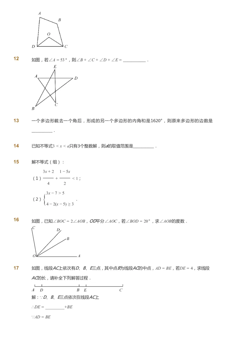 课本+自我巩固+课堂落实_《爱学习》小学初中数学和奥数资料_高斯数学爱学习课件_7人教初中思维突破_初一高思爱学习数学课件思维突破_初一高思数学pdf_初一数学思维突破_288