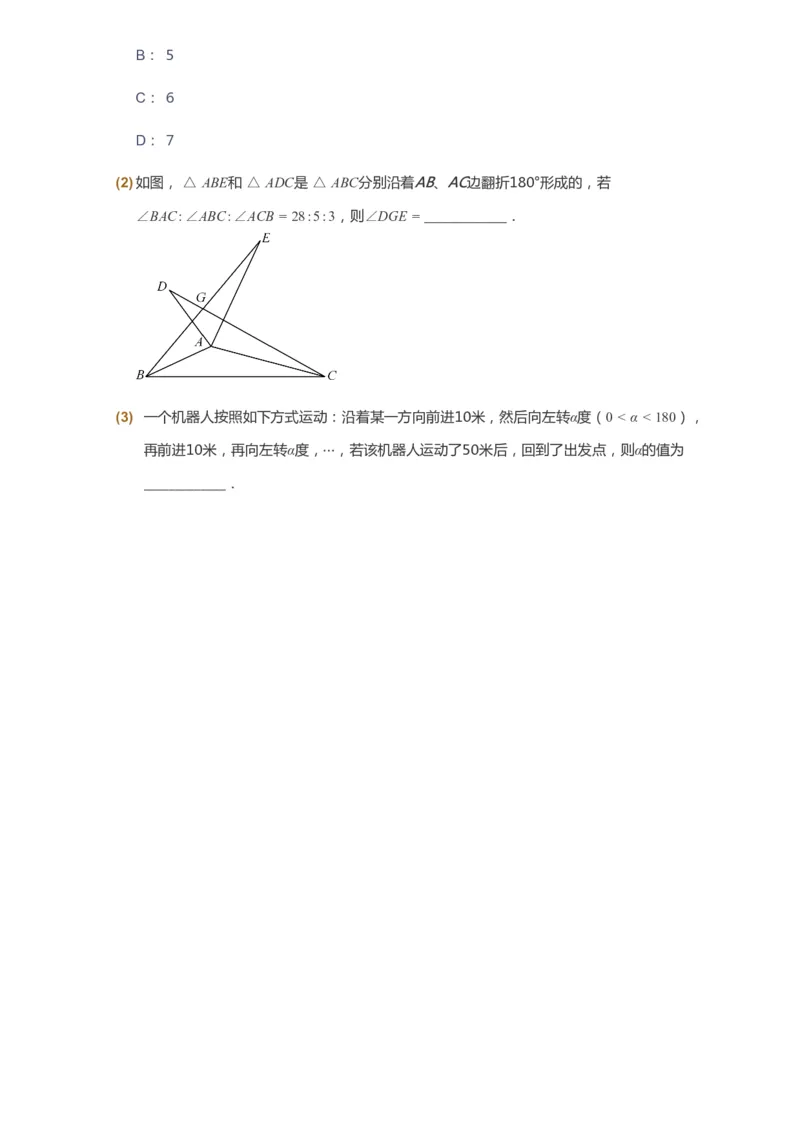 课本+自我巩固+课堂落实_《爱学习》小学初中数学和奥数资料_高斯数学爱学习课件_7人教初中思维突破_初一高思爱学习数学课件思维突破_初一高思数学pdf_初一数学思维突破_288