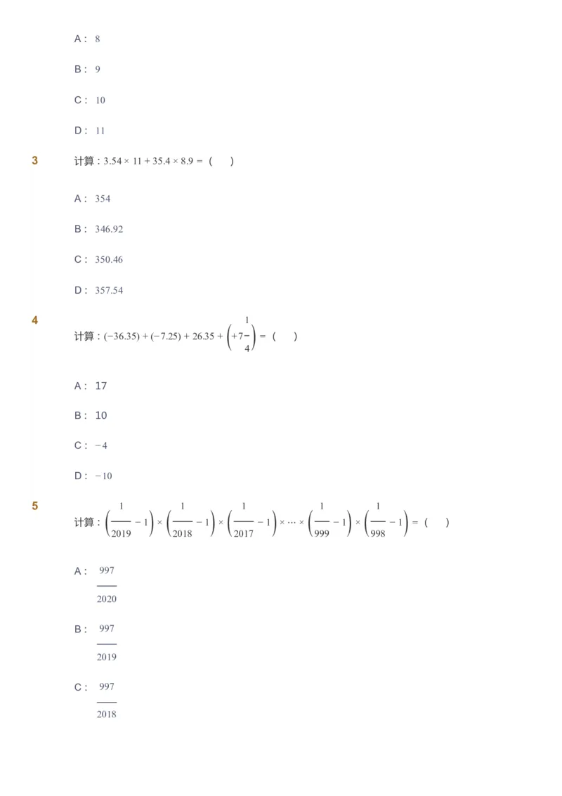 课本+自我巩固+课堂落实_《爱学习》小学初中数学和奥数资料_高斯数学爱学习课件_7人教初中思维突破_初一高思爱学习数学课件思维突破_初一高思数学pdf_初一数学思维突破_288