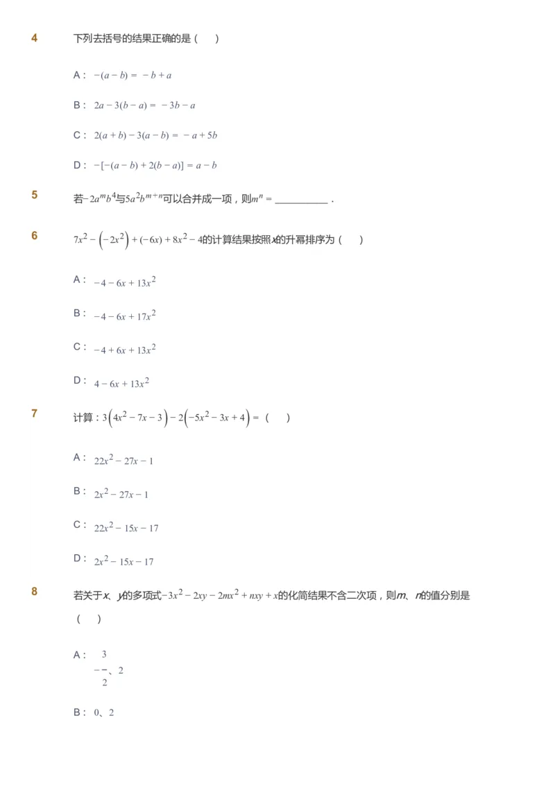 课本+自我巩固+课堂落实_《爱学习》小学初中数学和奥数资料_高斯数学爱学习课件_7人教初中思维突破_初一高思爱学习数学课件思维突破_初一高思数学pdf_初一数学思维突破_288
