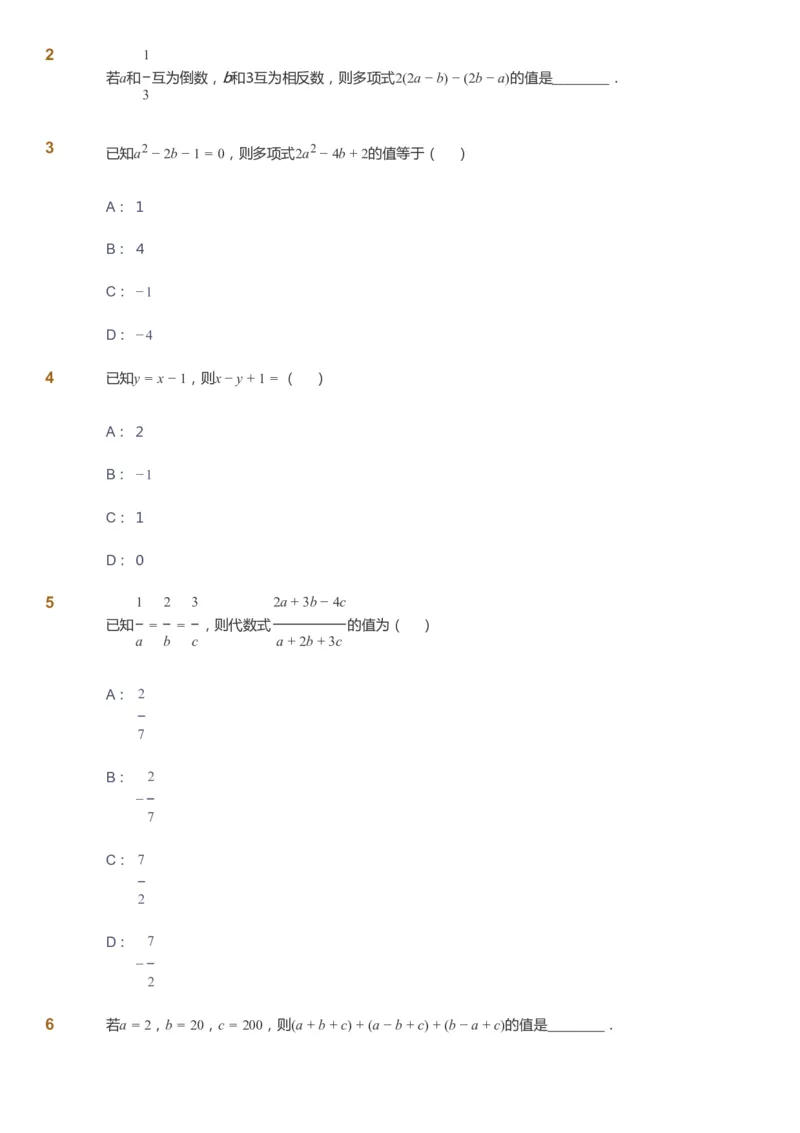 课本+自我巩固+课堂落实_《爱学习》小学初中数学和奥数资料_高斯数学爱学习课件_7人教初中思维突破_初一高思爱学习数学课件思维突破_初一高思数学pdf_初一数学思维突破_288