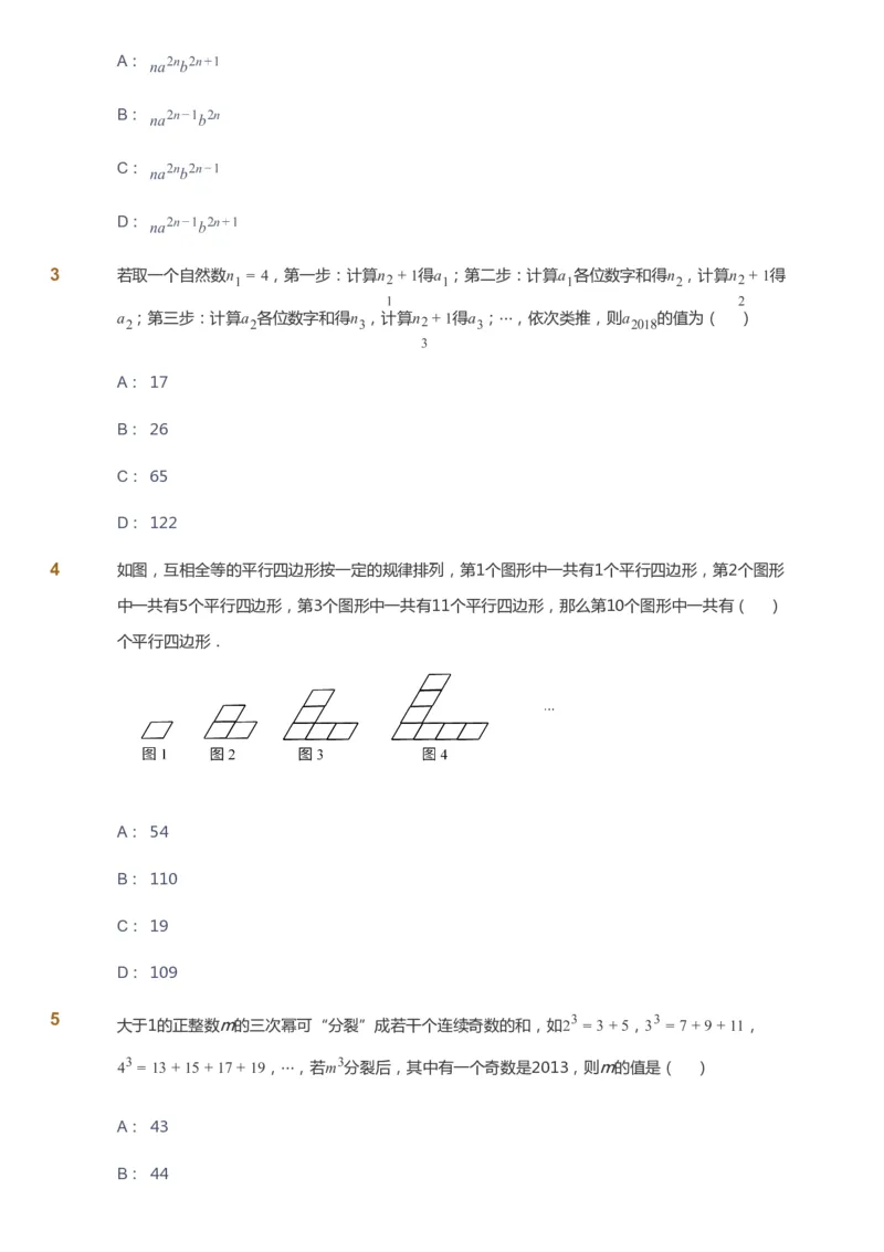 课本+自我巩固+课堂落实_《爱学习》小学初中数学和奥数资料_高斯数学爱学习课件_7人教初中思维突破_初一高思爱学习数学课件思维突破_初一高思数学pdf_初一数学思维突破_288