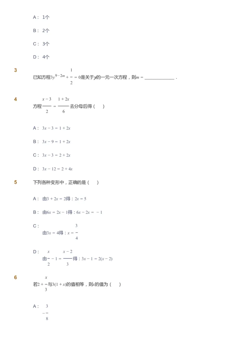 课本+自我巩固+课堂落实_《爱学习》小学初中数学和奥数资料_高斯数学爱学习课件_7人教初中思维突破_初一高思爱学习数学课件思维突破_初一高思数学pdf_初一数学思维突破_288