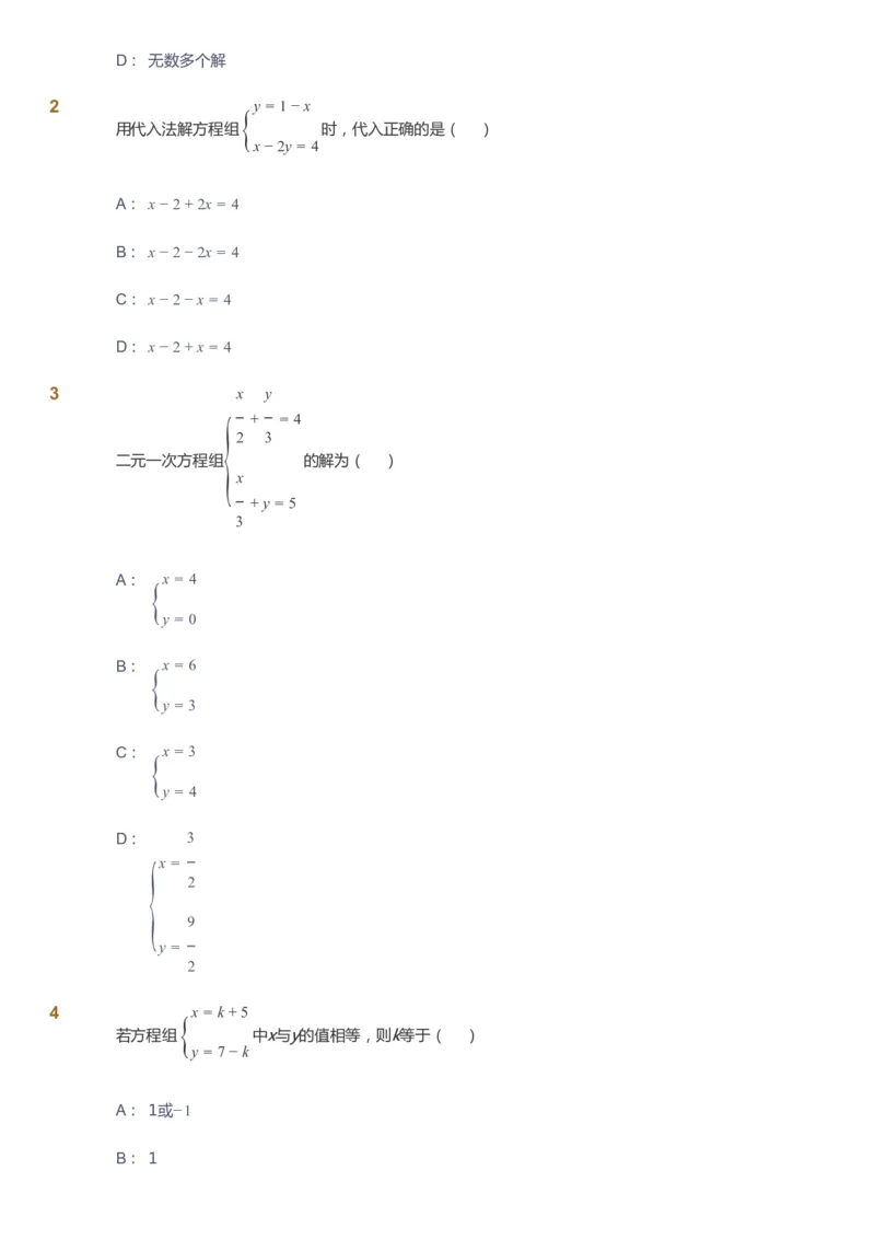 课本+自我巩固+课堂落实_《爱学习》小学初中数学和奥数资料_高斯数学爱学习课件_7人教初中思维突破_初一高思爱学习数学课件思维突破_初一高思数学pdf_初一数学思维突破_288
