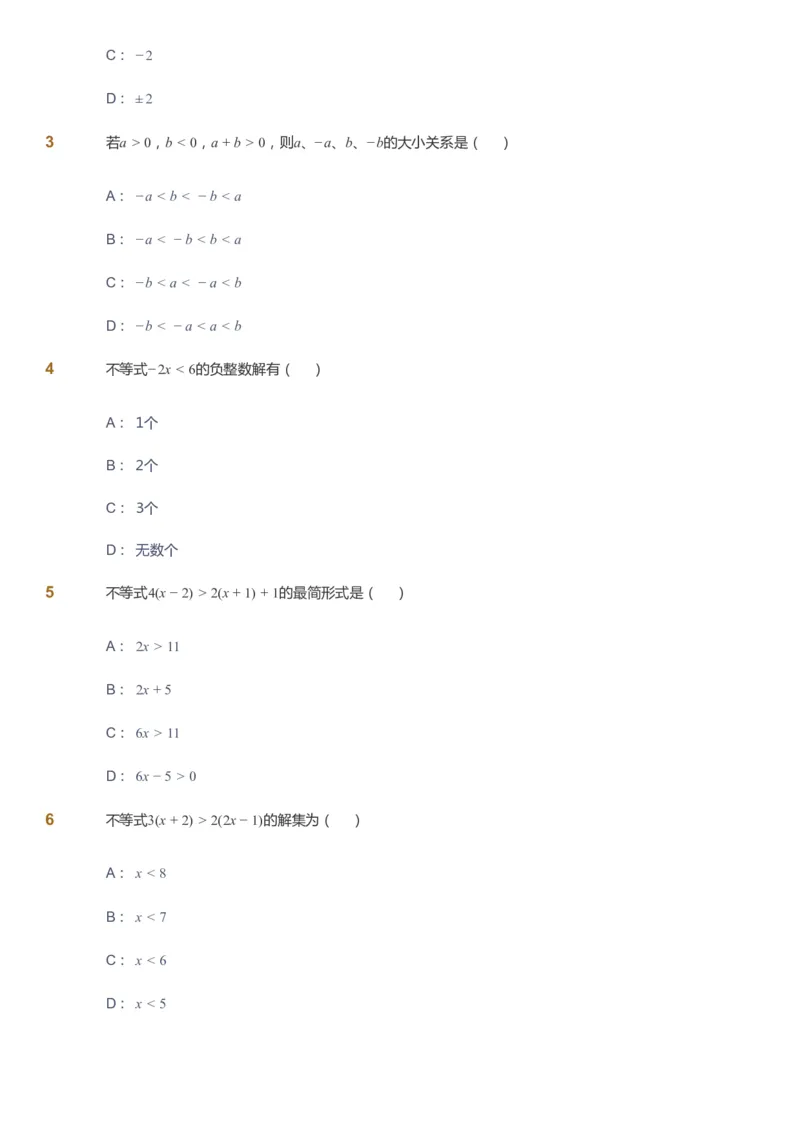 课本+自我巩固+课堂落实_《爱学习》小学初中数学和奥数资料_高斯数学爱学习课件_7人教初中思维突破_初一高思爱学习数学课件思维突破_初一高思数学pdf_初一数学思维突破_288