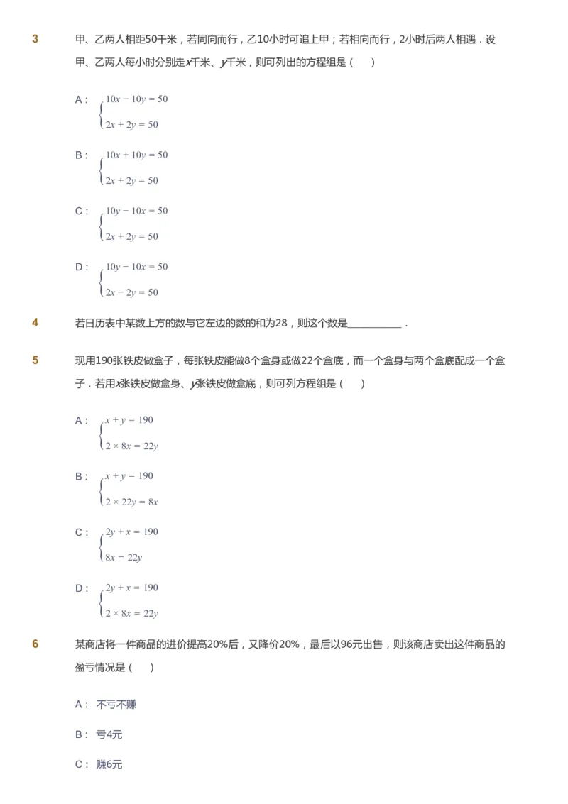 课本+自我巩固+课堂落实_《爱学习》小学初中数学和奥数资料_高斯数学爱学习课件_7人教初中思维突破_初一高思爱学习数学课件思维突破_初一高思数学pdf_初一数学思维突破_288