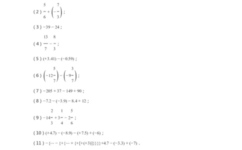 课本+自我巩固+课堂落实_《爱学习》小学初中数学和奥数资料_高斯数学爱学习课件_7人教初中思维突破_初一高思爱学习数学课件思维突破_初一高思数学pdf_初一数学思维突破_288